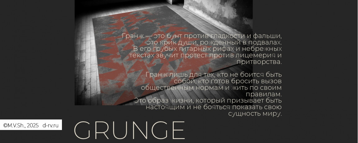 ГРАНЖ